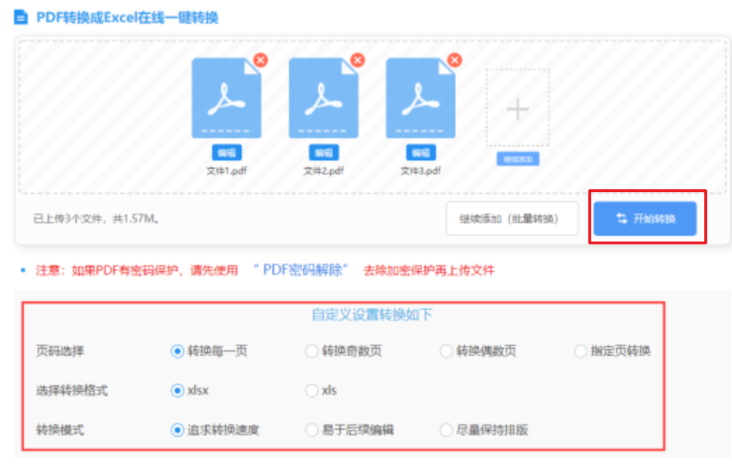 亿百体育新网站使用讲解 - 开始转换